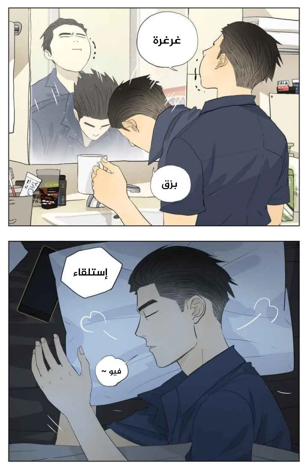 Read Nan Hao & Shang Feng the Odd AR Manga Online