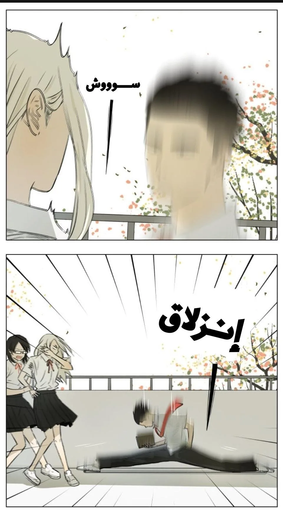 Read Nan Hao & Shang Feng the Odd AR Manga Online