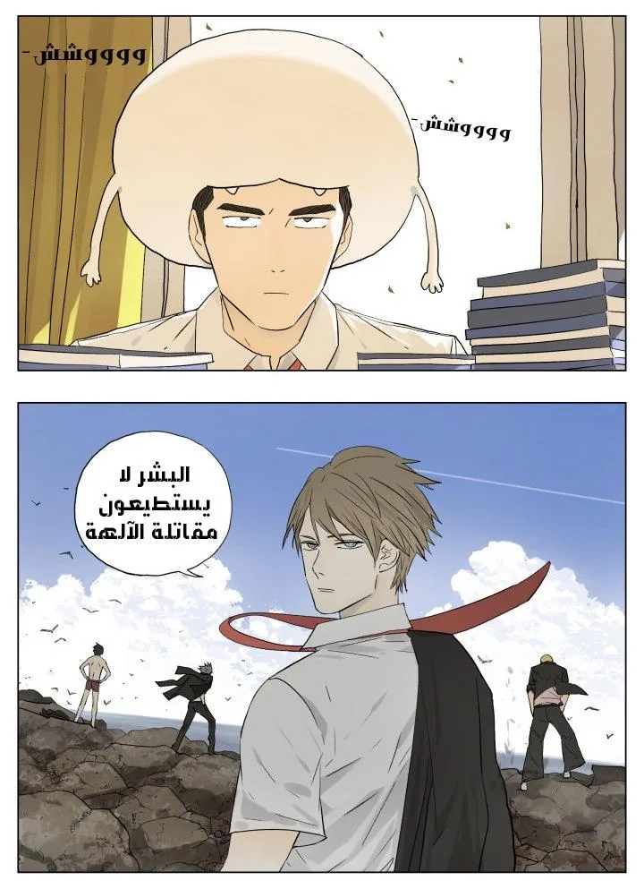 Read Nan Hao & Shang Feng the Odd AR Manga Online