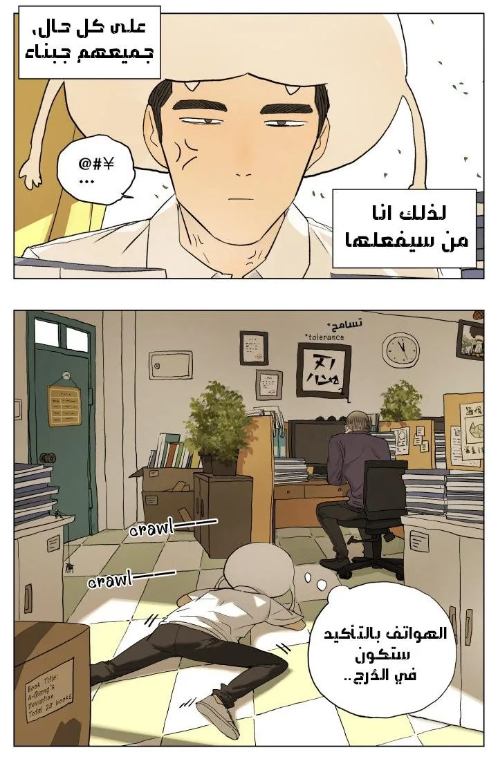 Read Nan Hao & Shang Feng the Odd AR Manga Online