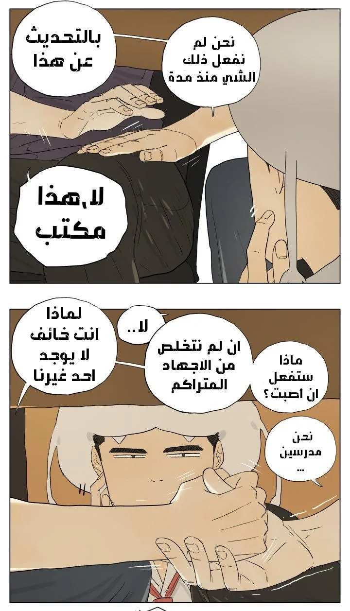 Read Nan Hao & Shang Feng the Odd AR Manga Online