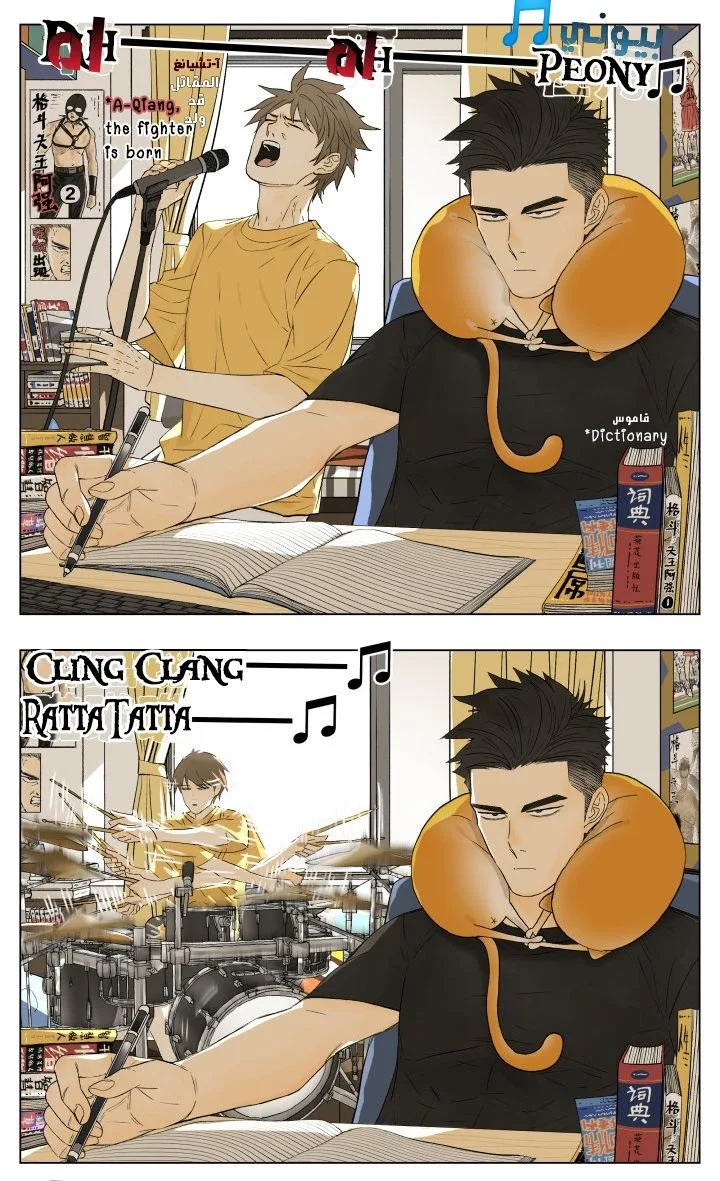 Read Nan Hao & Shang Feng the Odd AR Manga Online