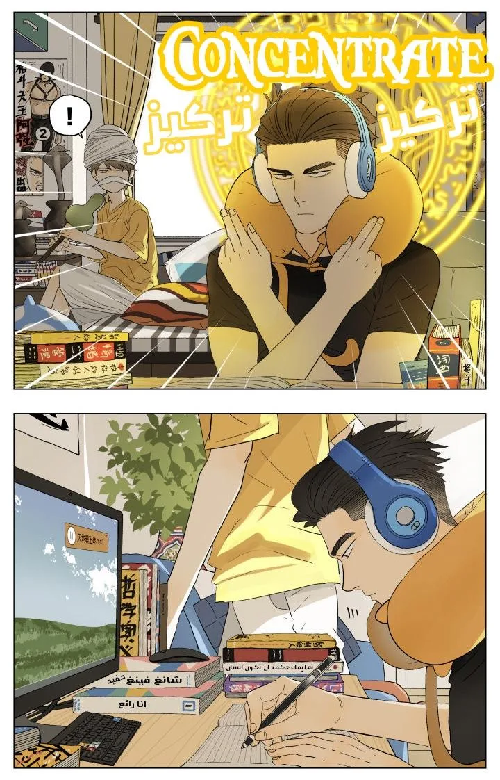 Read Nan Hao & Shang Feng the Odd AR Manga Online