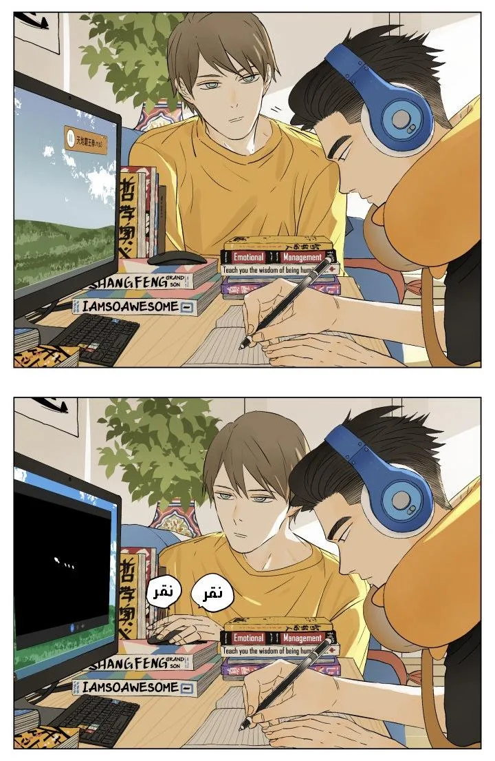 Read Nan Hao & Shang Feng the Odd AR Manga Online