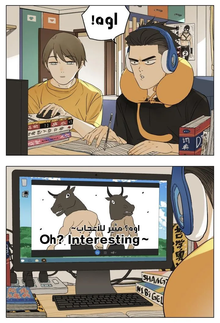Read Nan Hao & Shang Feng the Odd AR Manga Online