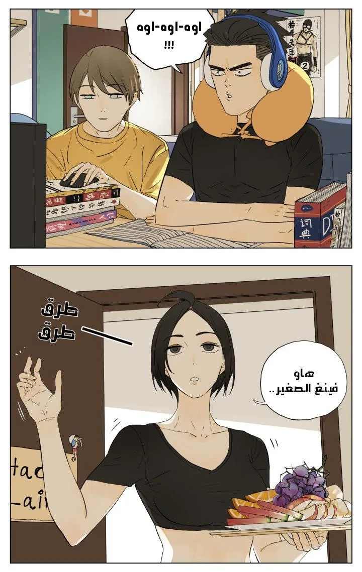 Read Nan Hao & Shang Feng the Odd AR Manga Online