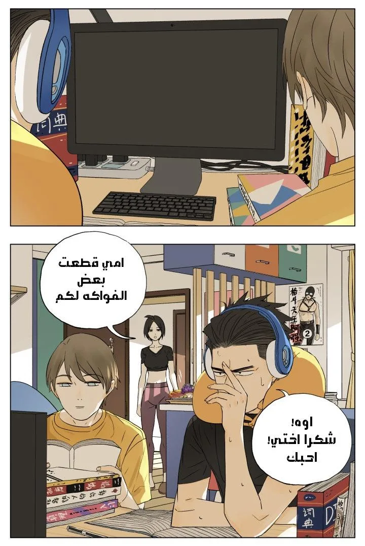 Read Nan Hao & Shang Feng the Odd AR Manga Online