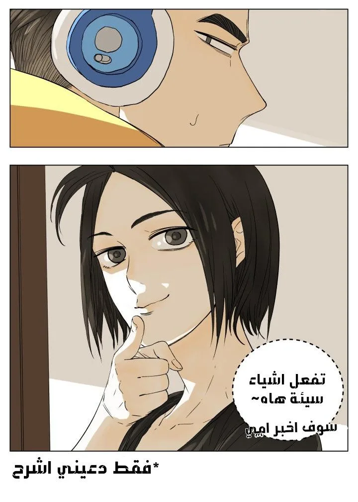 Read Nan Hao & Shang Feng the Odd AR Manga Online