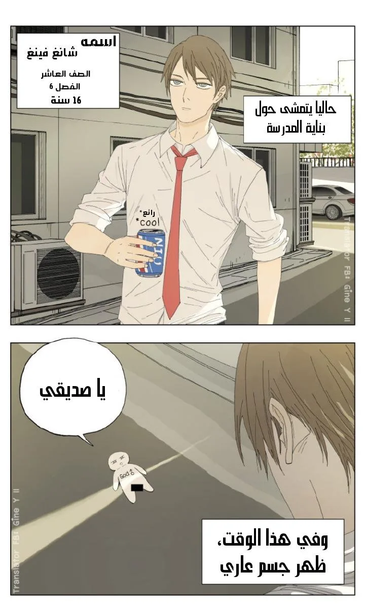 Read Nan Hao & Shang Feng the Odd AR Manga Online