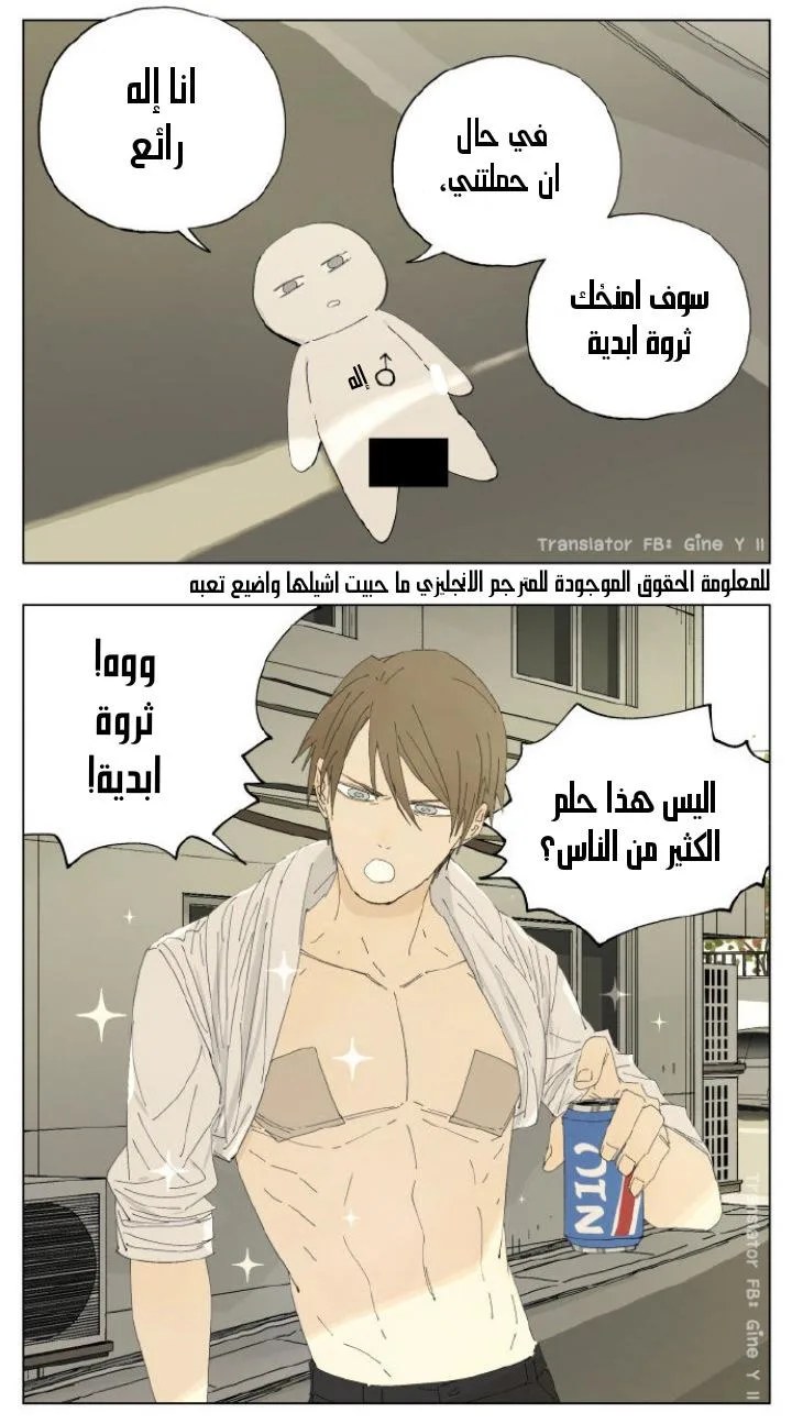 Read Nan Hao & Shang Feng the Odd AR Manga Online