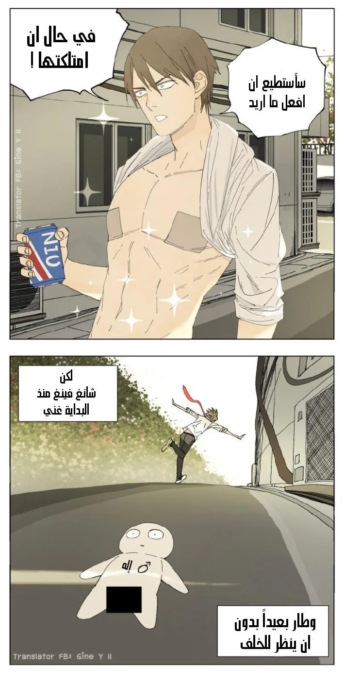 Read Nan Hao & Shang Feng the Odd AR Manga Online