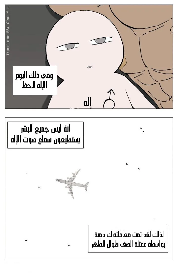 Read Nan Hao & Shang Feng the Odd AR Manga Online