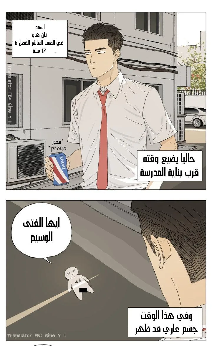 Read Nan Hao & Shang Feng the Odd AR Manga Online