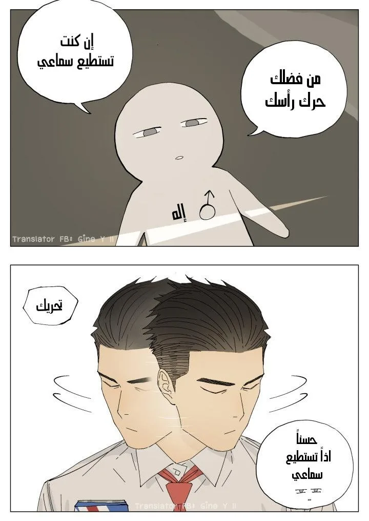 Read Nan Hao & Shang Feng the Odd AR Manga Online