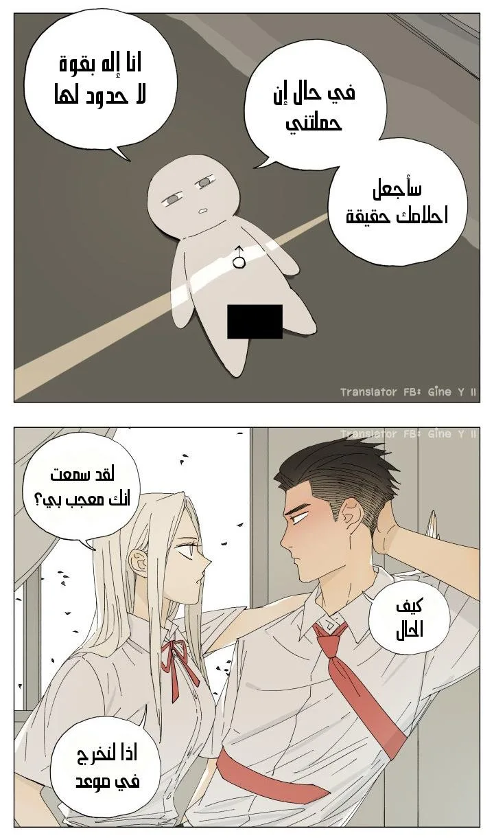 Read Nan Hao & Shang Feng the Odd AR Manga Online