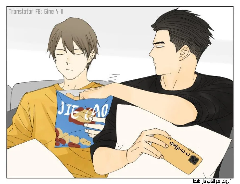 Read Nan Hao & Shang Feng the Odd AR Manga Online