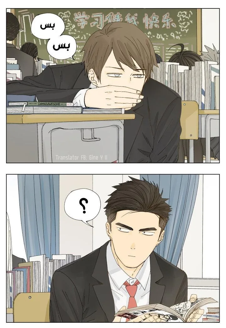 Read Nan Hao & Shang Feng the Odd AR Manga Online