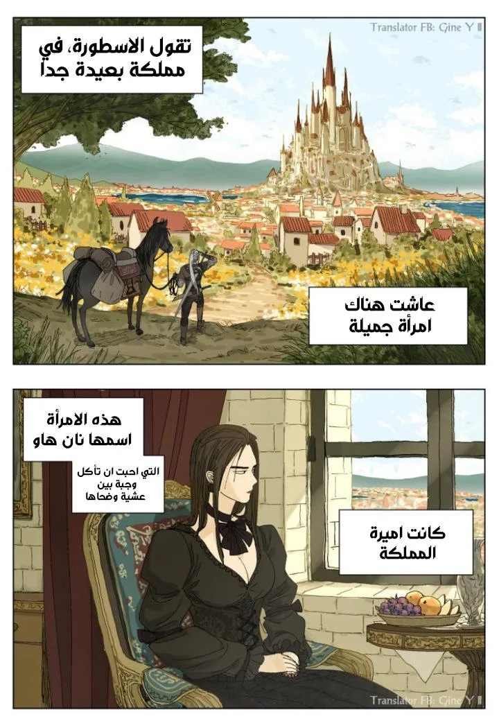 Read Nan Hao & Shang Feng the Odd AR Manga Online