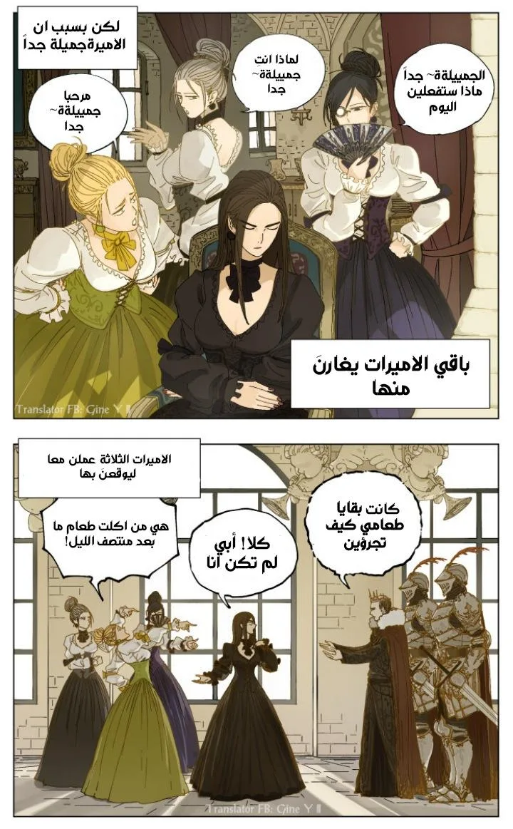 Read Nan Hao & Shang Feng the Odd AR Manga Online