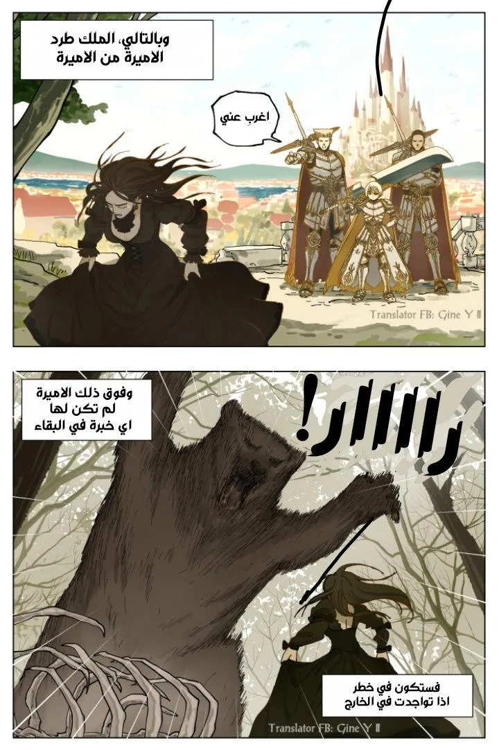 Read Nan Hao & Shang Feng the Odd AR Manga Online
