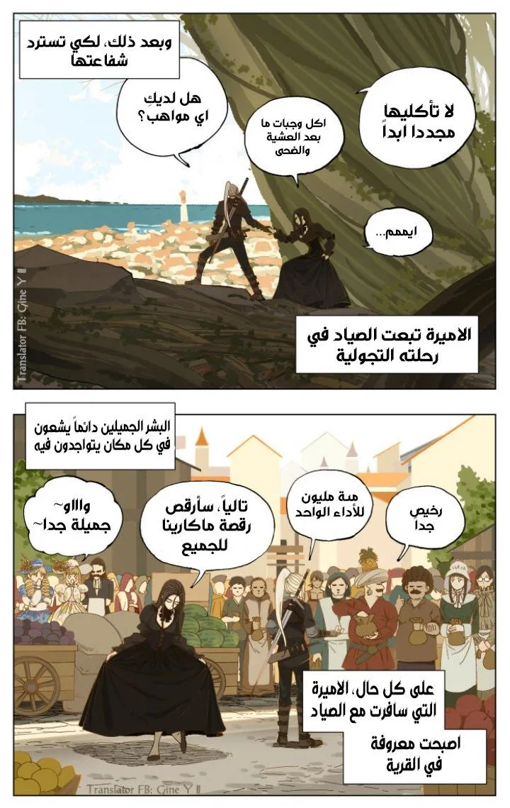 Read Nan Hao & Shang Feng the Odd AR Manga Online