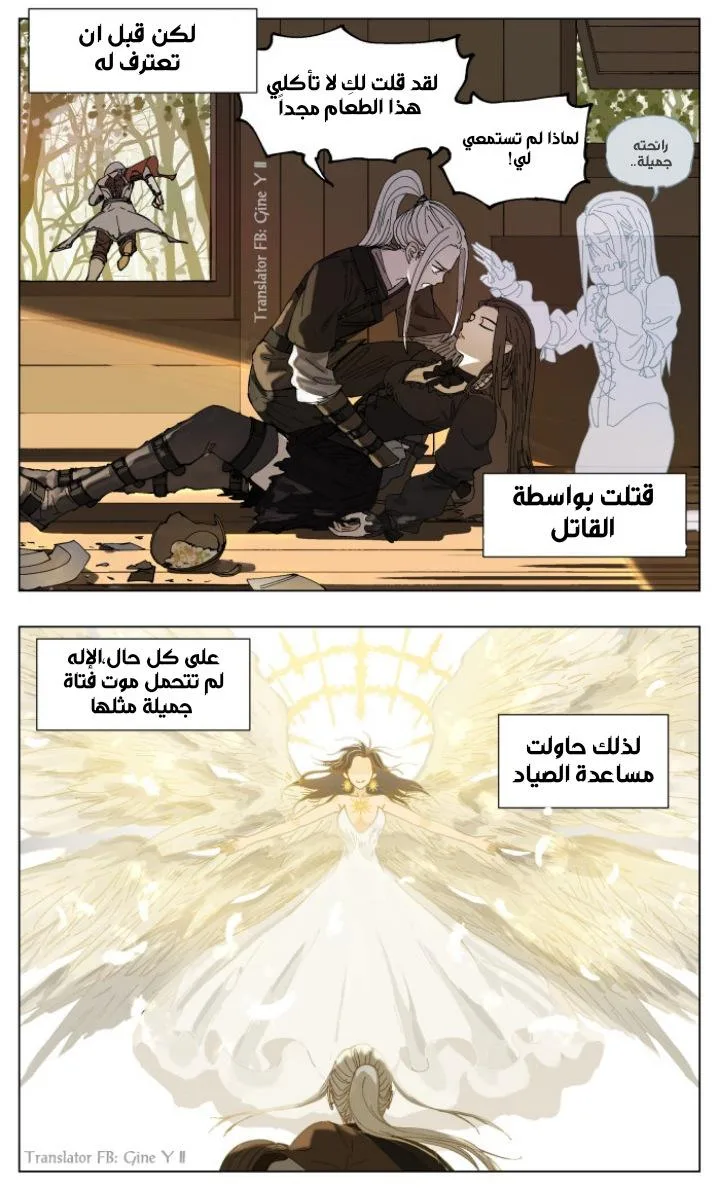 Read Nan Hao & Shang Feng the Odd AR Manga Online