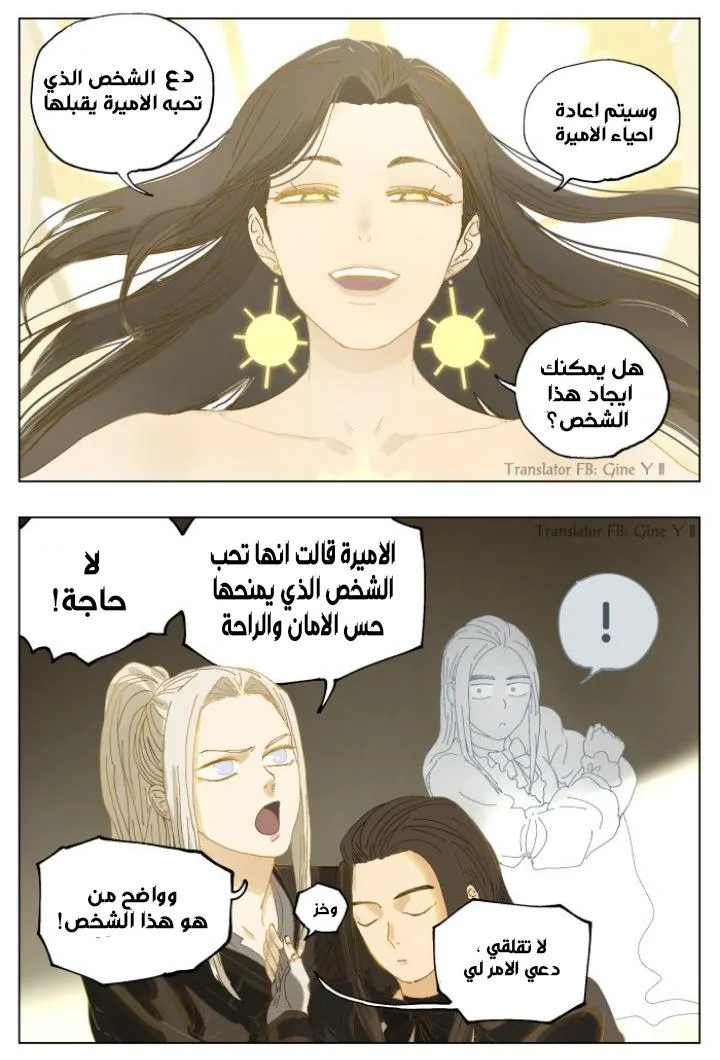 Read Nan Hao & Shang Feng the Odd AR Manga Online