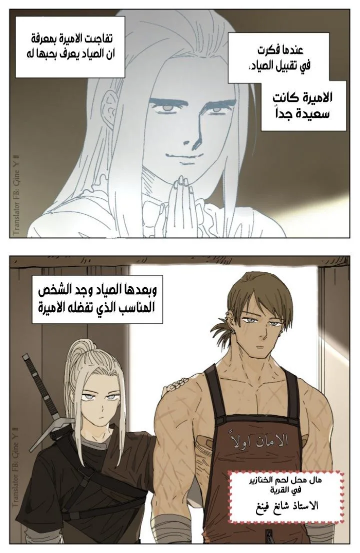 Read Nan Hao & Shang Feng the Odd AR Manga Online