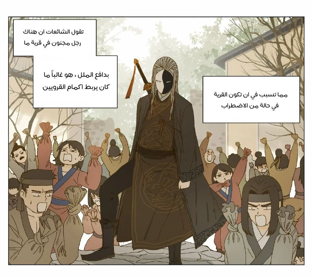 Read Nan Hao & Shang Feng the Odd AR Manga Online