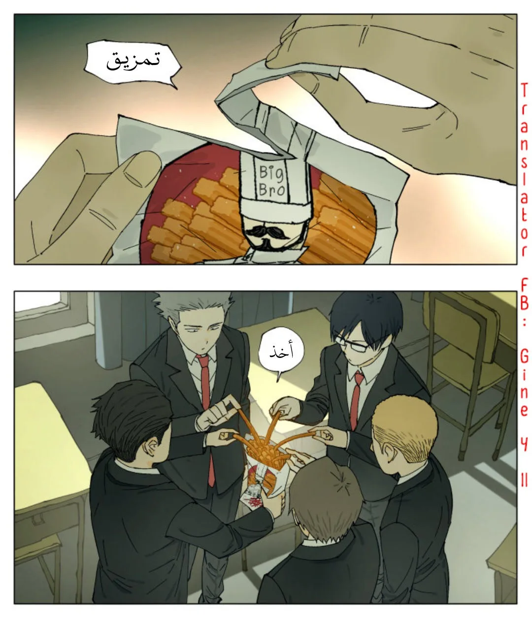 Read Nan Hao & Shang Feng the Odd AR Manga Online