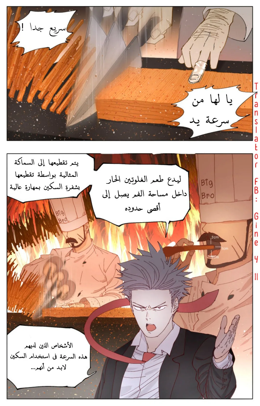 Read Nan Hao & Shang Feng the Odd AR Manga Online