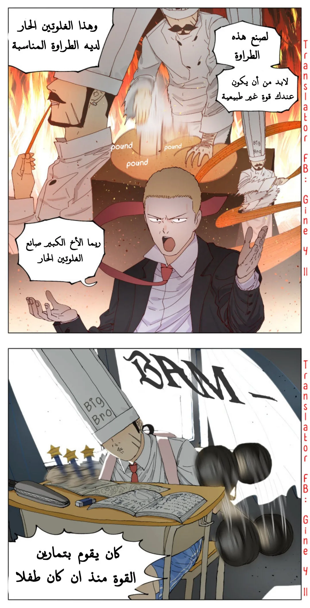 Read Nan Hao & Shang Feng the Odd AR Manga Online