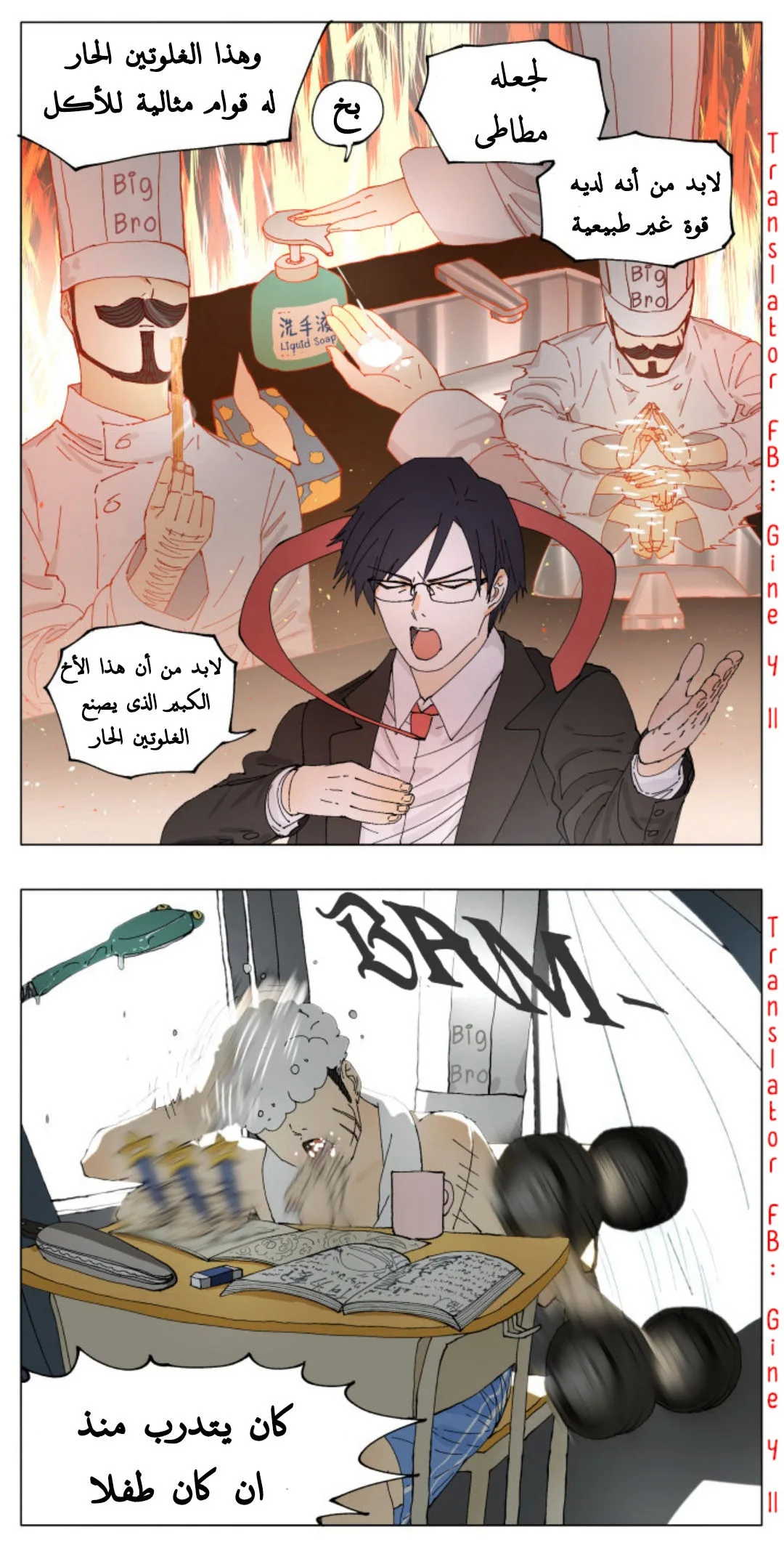 Read Nan Hao & Shang Feng the Odd AR Manga Online