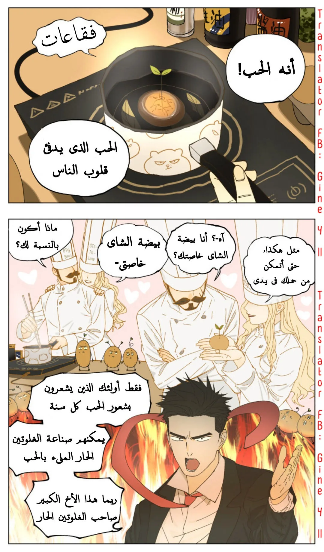 Read Nan Hao & Shang Feng the Odd AR Manga Online