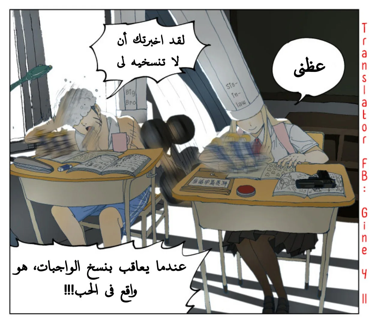 Read Nan Hao & Shang Feng the Odd AR Manga Online