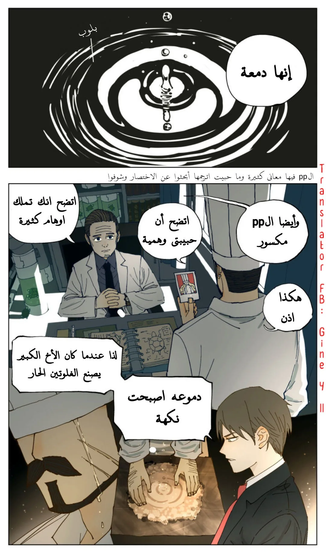 Read Nan Hao & Shang Feng the Odd AR Manga Online