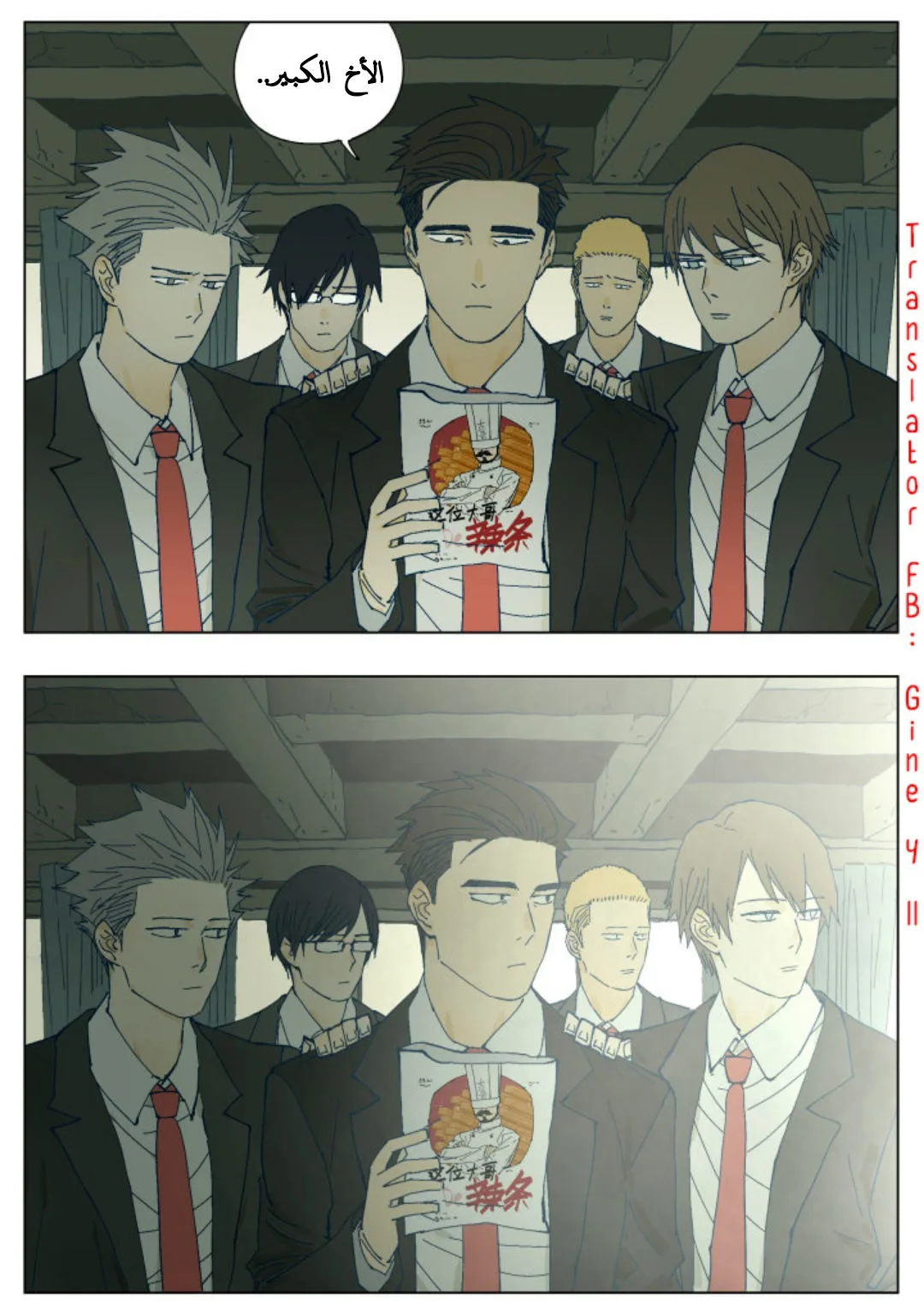 Read Nan Hao & Shang Feng the Odd AR Manga Online