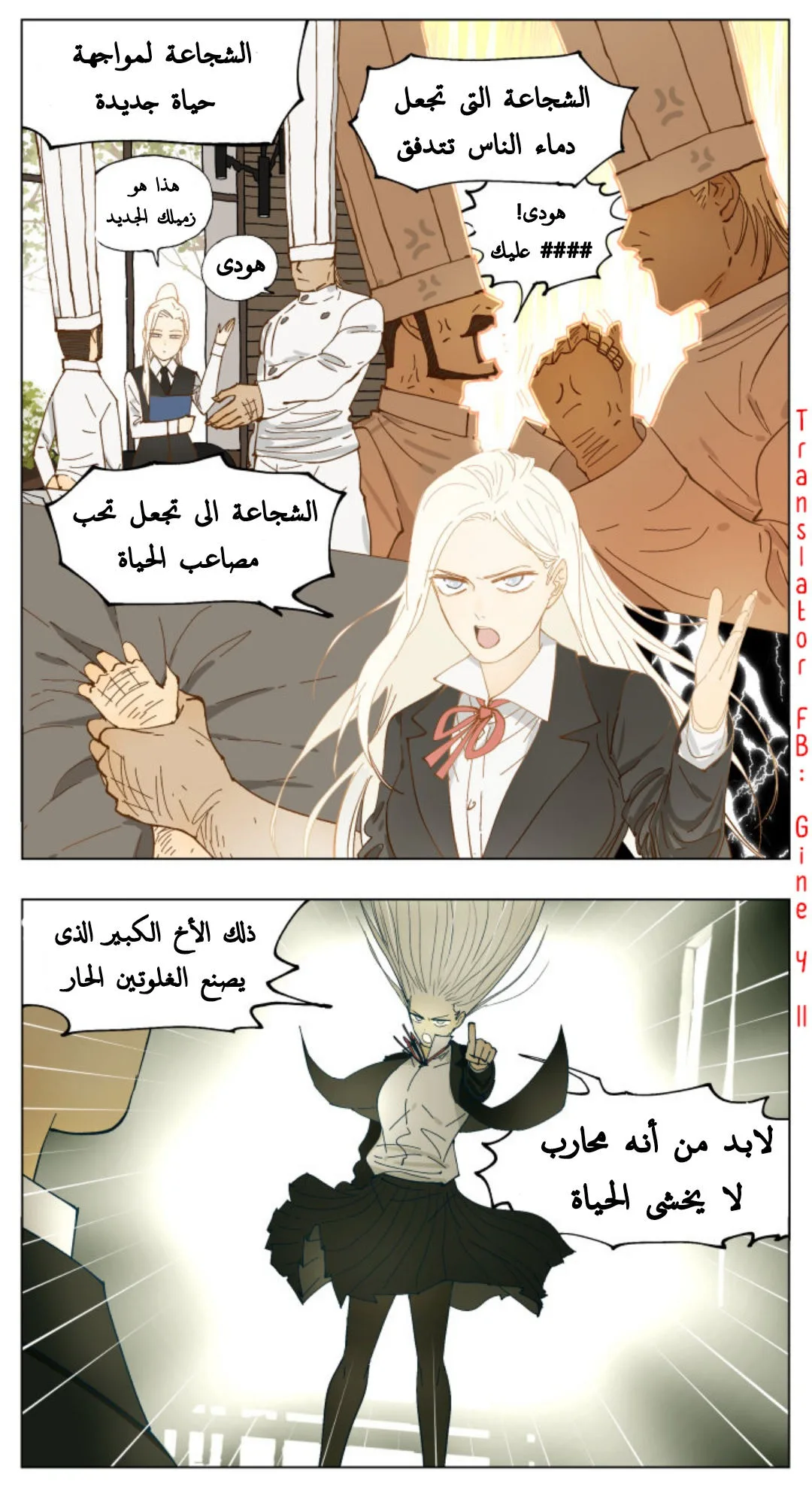 Read Nan Hao & Shang Feng the Odd AR Manga Online