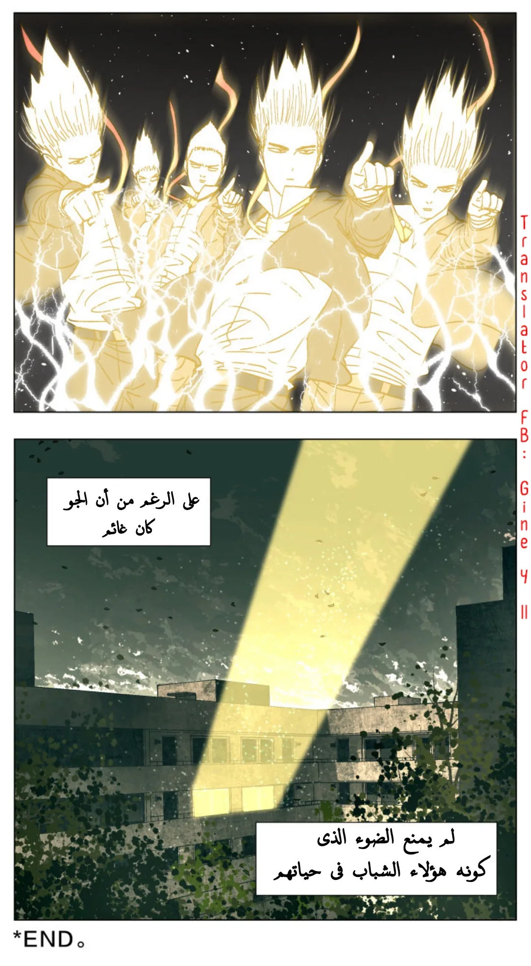 Read Nan Hao & Shang Feng the Odd AR Manga Online