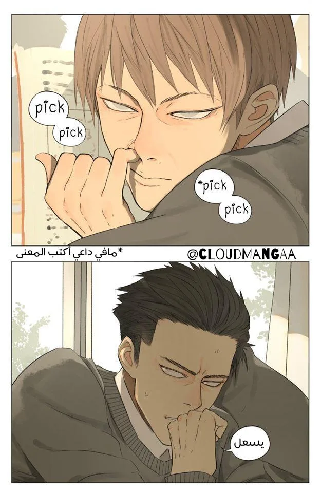 Read Nan Hao & Shang Feng the Odd AR Manga Online