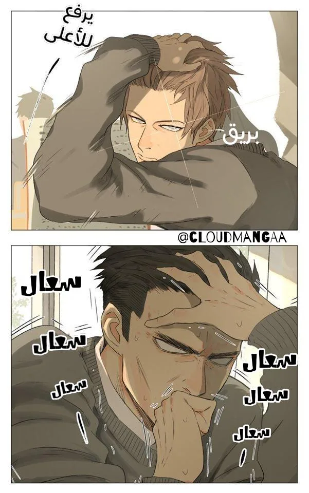 Read Nan Hao & Shang Feng the Odd AR Manga Online