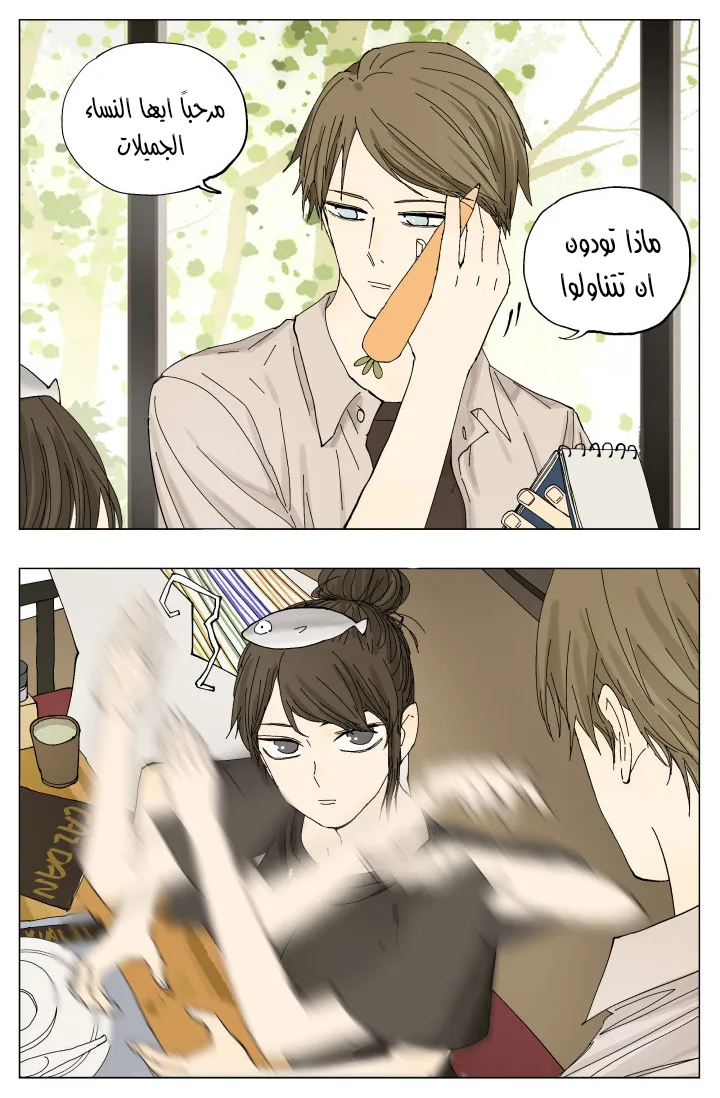 Read Nan Hao & Shang Feng the Odd AR Manga Online
