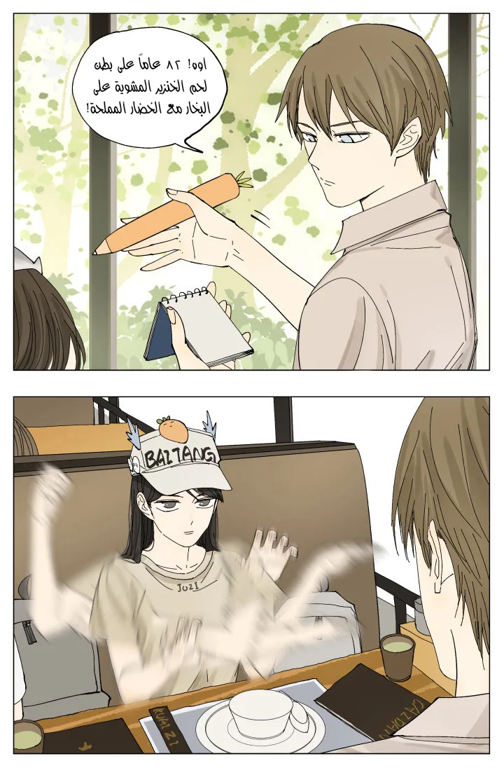 Read Nan Hao & Shang Feng the Odd AR Manga Online