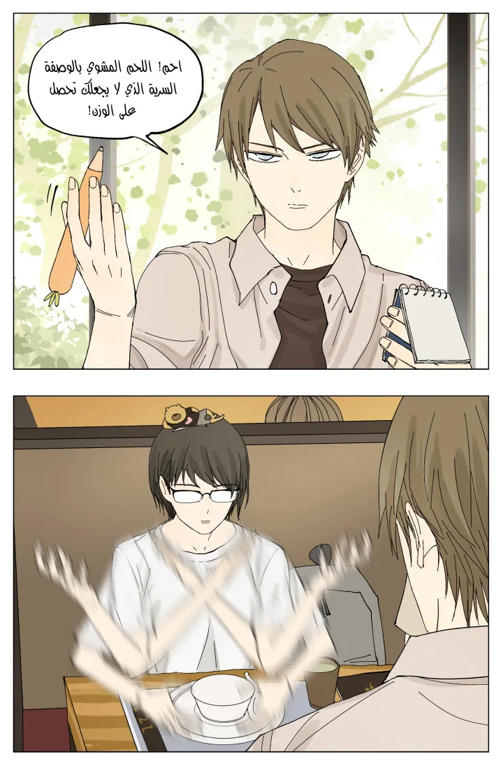 Read Nan Hao & Shang Feng the Odd AR Manga Online