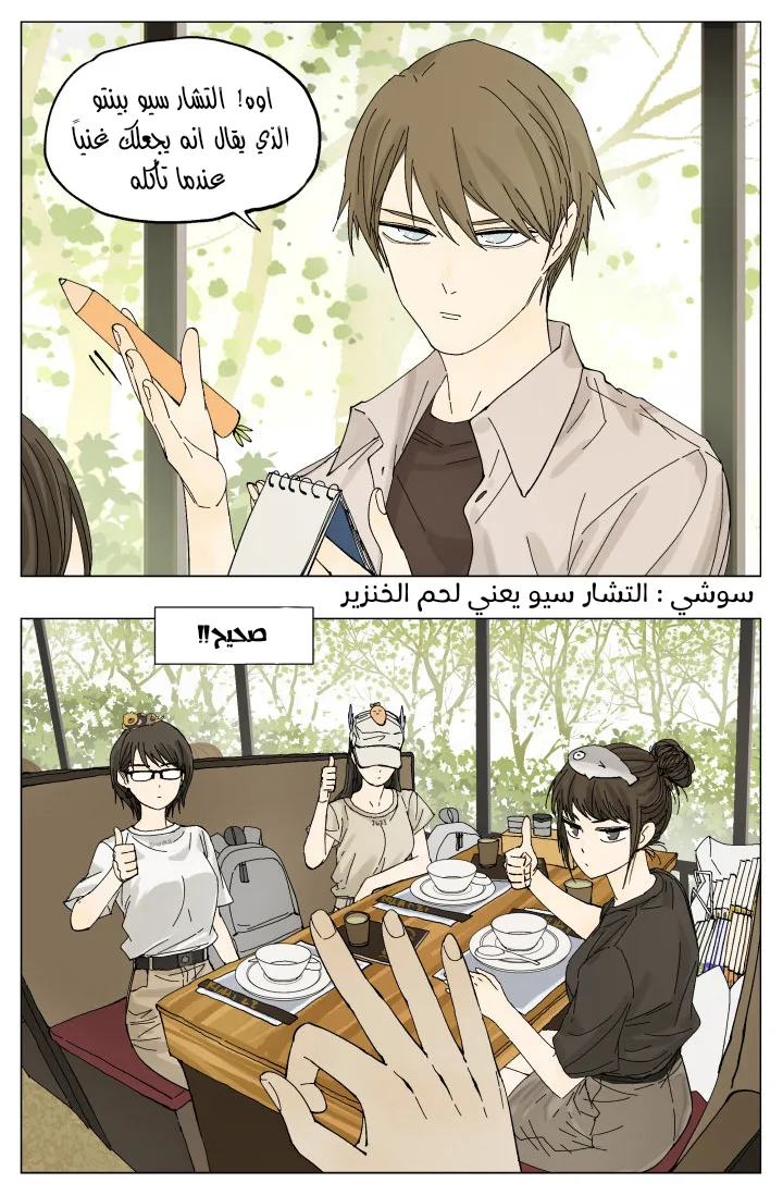 Read Nan Hao & Shang Feng the Odd AR Manga Online
