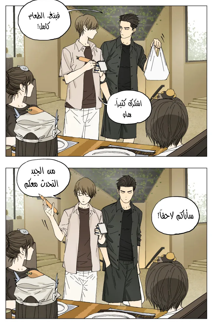 Read Nan Hao & Shang Feng the Odd AR Manga Online