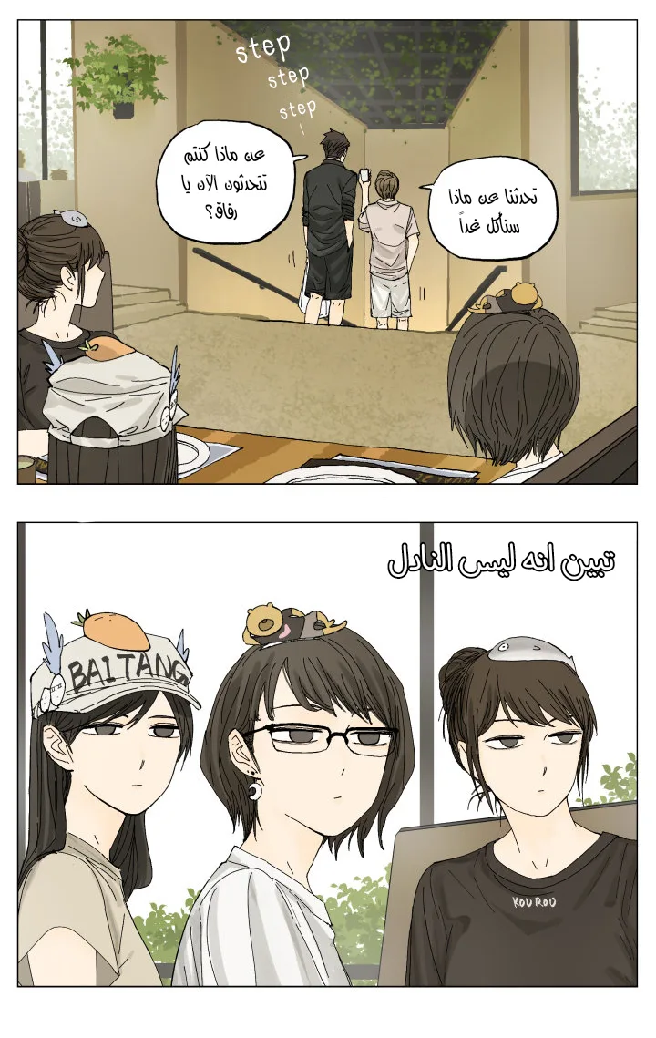 Read Nan Hao & Shang Feng the Odd AR Manga Online