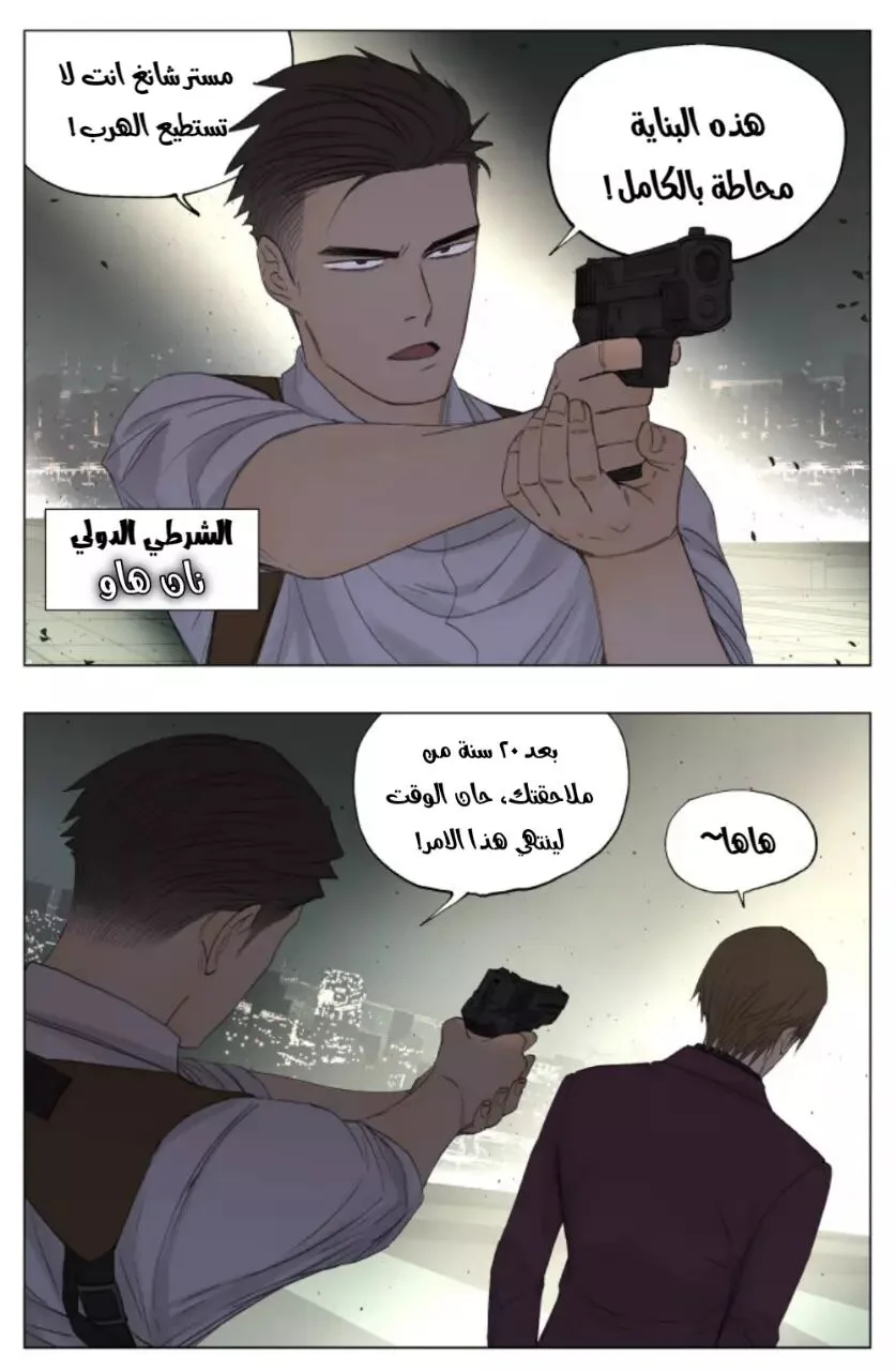 Read Nan Hao & Shang Feng the Odd AR Manga Online