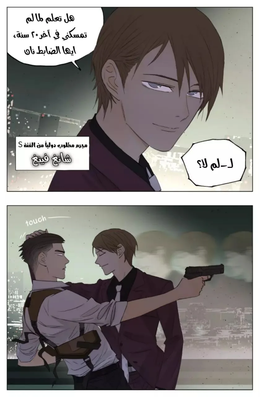 Read Nan Hao & Shang Feng the Odd AR Manga Online