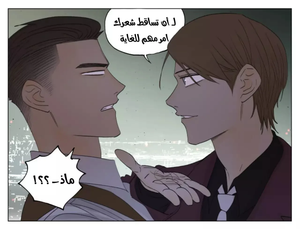Read Nan Hao & Shang Feng the Odd AR Manga Online